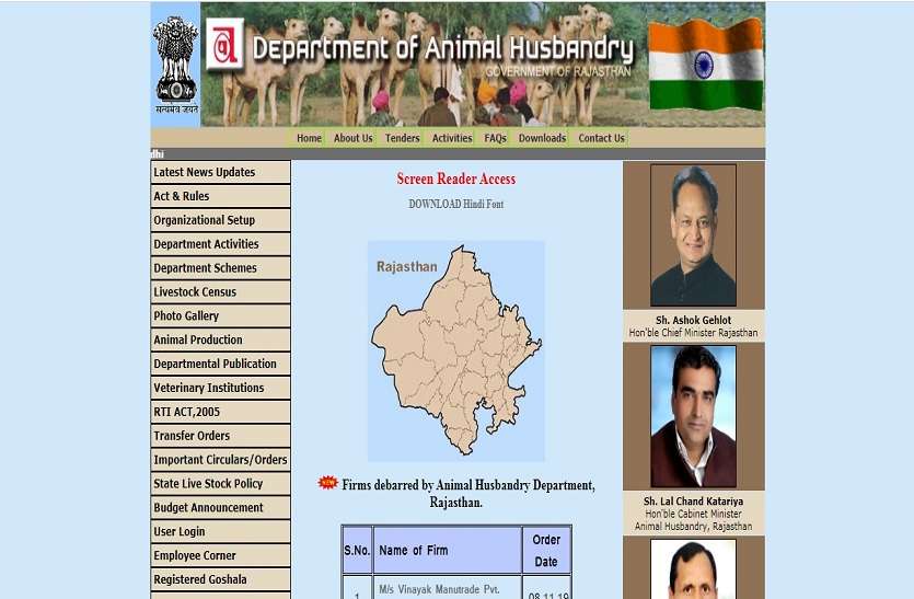 पशुधन सहायकों के लिए खुशखबरी, निकले नियुक्ति के आदेश पशुधन सहायकों के लिए खुशखबरी, निकले नियुक्ति के आदेश