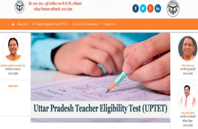 UPTET Result 2019 UPTET Result 2020: यूपीटेट रिजल्ट ऐसे करें डाउनलोड, परिणाम कल होंगे जारी