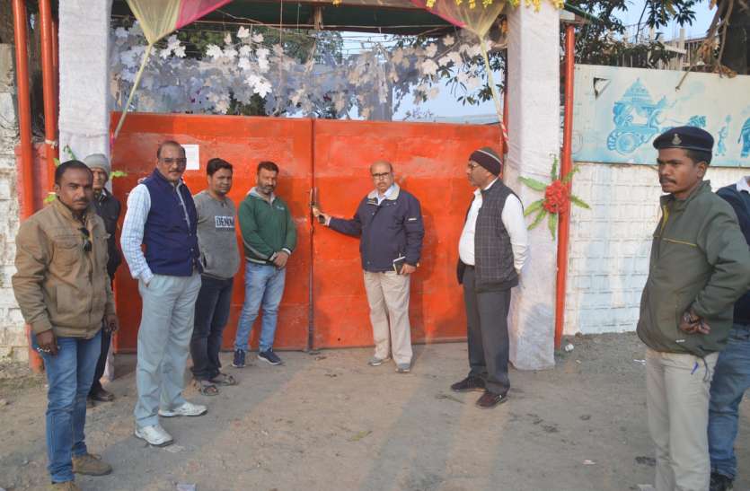 बारातघर सीज करने पहुंचे निगम अमले का विरोध, तहसीलदार ने पहुंचकर कराया बंद