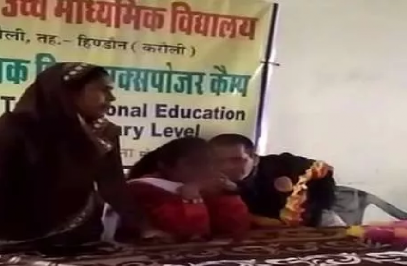 The teacher kissed the female teacher sitting nearby in rajasthan मंच पर पास में बैठी महिला टीचर को शिक्षक ने किया किस, वीडियो वायरल