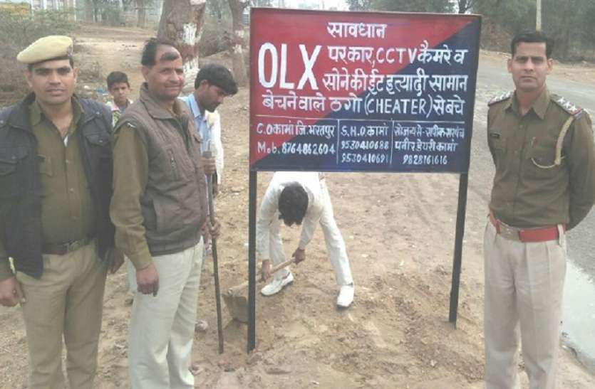 ऑनलाइन ठगी में देश का दूसरा जामताड़ा बन रहा मेवात