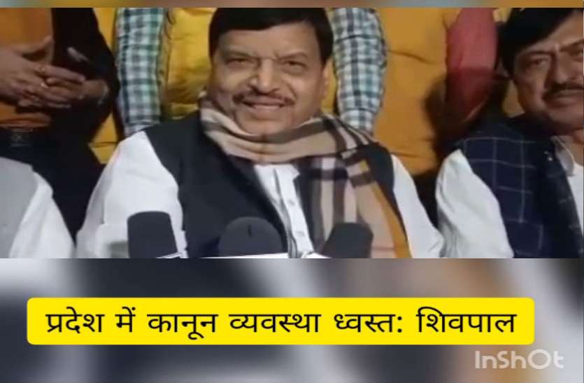 shivpal singh yadav VIDEO: प्रदेश में कानून व्यवस्था ध्वस्त, अब वकील भी नहीं सुरक्षित: शिवपाल