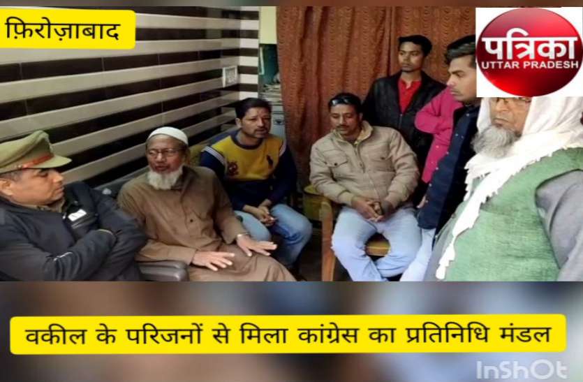 vakeel VIDEO: अपहृत अधिवक्ता के परिजनों से कांग्रेस प्रतिनिधि मंडल ने की मुलाकात, बंधाया ढ़ांढ़स