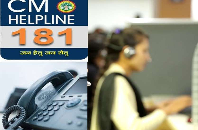 Notice to 26 municipal officials सीएम हेल्पलाइन में बरती लापरवाही, 26 अधिकारी-कर्मचारियों को शोकाज नोटिस