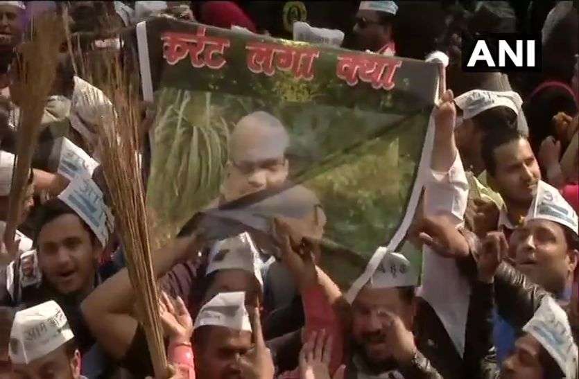 Amit Shah Delhi Election : आप कार्यकर्ताओं ने अमित शाह से पूछा- करंट लगा क्या, लहराया पोस्टर