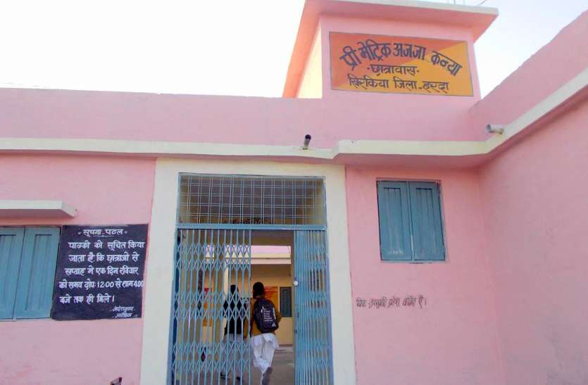 harda, khirkiya, rashan, aadivasi hostal १३ आदिवासी छात्रावासों को नही मिला खाद्यान्न, बिगड़ी छात्रावास के विद्यार्थियों की खानपान व्यवस्था