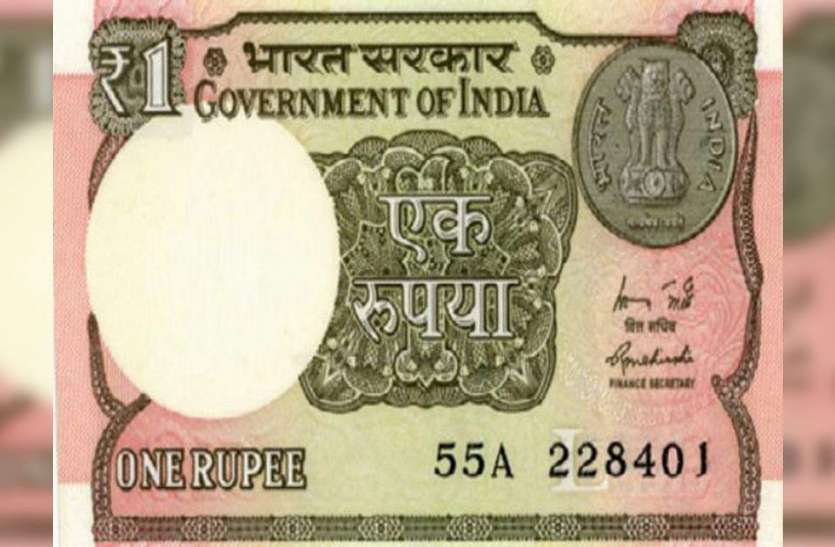 one rupee note अब एक रुपए के नया नोट को जारी करने जा रही है केंद्र सरकार
