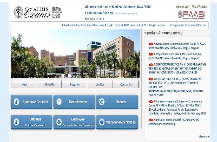 AIIMS recruitment 2020: अधिसूचना जारी, विभिन्न पदों के लिए करें ऑनलाइन आवेदन,AIIMS recruitment 2020: अधिसूचना जारी, विभिन्न पदों के लिए करें ऑनलाइन आवेदन AIIMS recruitment 2020: अधिसूचना जारी, विभिन्न पदों के लिए करें ऑनलाइन आवेदन