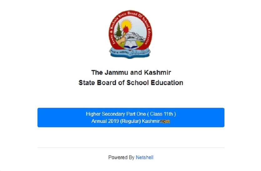 JKBOSE 11 वीं का परिणाम घोषित, यहां देखें रिजल्ट JKBOSE 11 वीं का परिणाम घोषित, यहां देखें रिजल्ट