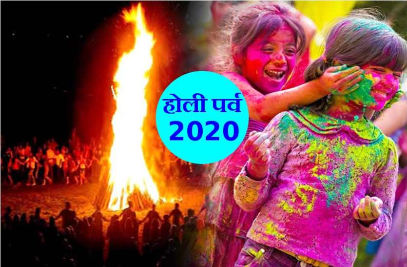 Holi Festival 2020 : ये हैं होली पर्व के साथ मनाएं जाने वाले 3 बड़े त्यौहार Holi Festival 2020 : ये हैं होली पर्व के साथ मनाएं जाने वाले 3 बड़े त्यौहार