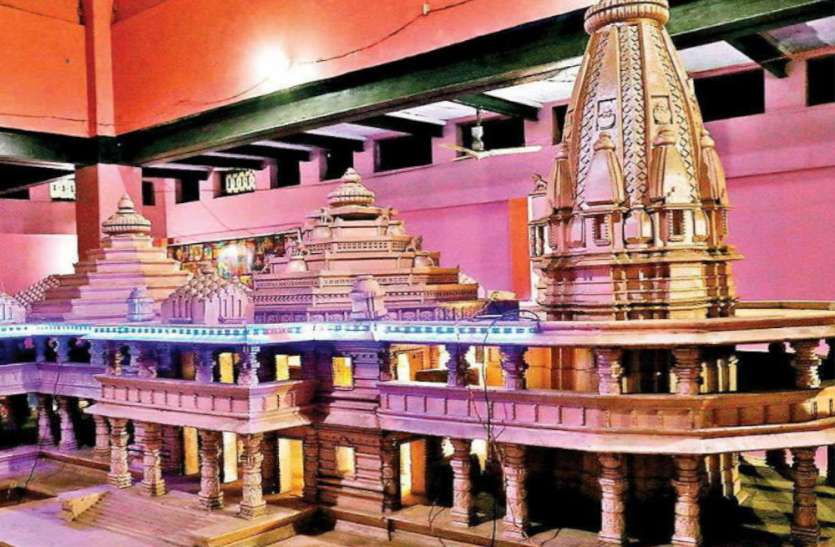 राम मंदिर का मॉडल राम मंदिर निर्माण की अंतिम तिथि होगी तय, ट्रस्ट कल करेगा पहली बैठक