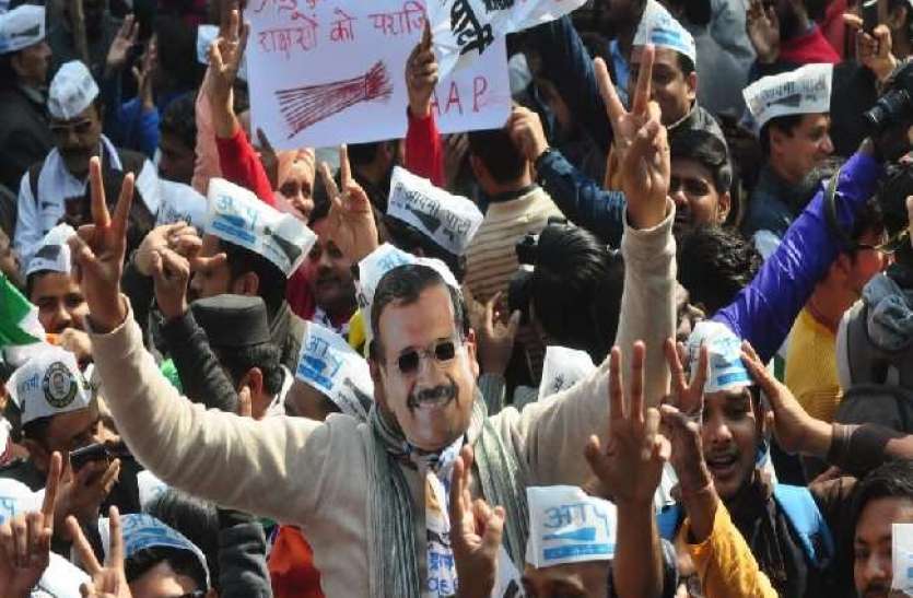 aap victory 'आप' का दावाः दिल्ली चुनाव में बंपर जीत के बाद बढ़ा जनता का भरोसा, 11 लाख नए सदस्य बने
