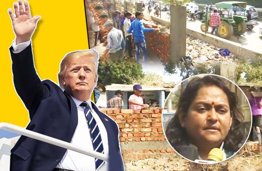 ahmadabad trump visit डोनाल्ड ट्रंप के भारत दौरे से पहले, अहमदाबाद में झुग्गियों के सामने बनाई जा रही दीवार