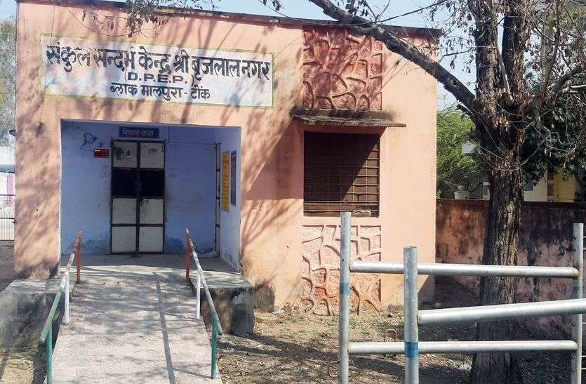 Tonk: नई पंचायतों में पंच-सरपंचों को नहीं है बैठने की जगह Tonk: नई पंचायतों में पंच-सरपंचों को नहीं है बैठने की जगह