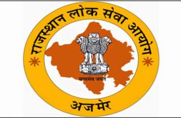 RPSC, RPSC Exam, RAS 2018, RAS Exam, Govt jobs in hindi, govt jobs, jobs in rajasthan, sarkari naukri, employment news, rajasthan high court RPSC, RPSC Exam, RAS 2018, RAS Exam, Govt jobs in hindi, govt jobs, jobs in rajasthan, sarkari naukri, employment news, rajasthan high court
