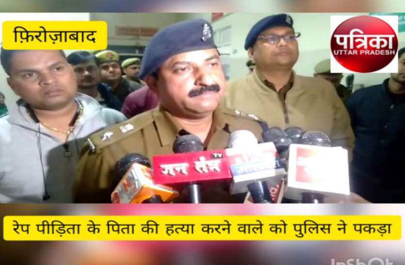 sp city VIDEO: रेप पीड़िता के पिता की हत्या करने वाले के साथ हुई पुलिस की मुठभेड़, दो बदमाश गिरफ्तार