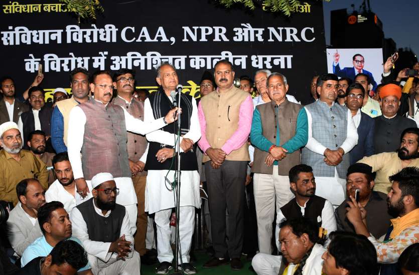 CM Gehlot in Protest Against CAA NRC At Shaheed Smarak 'जयपुर के शाहीन बाग' में पहुंचे CM गहलोत, कहा- विभाजनकारी कानून वापस ले केन्द्र सरकार