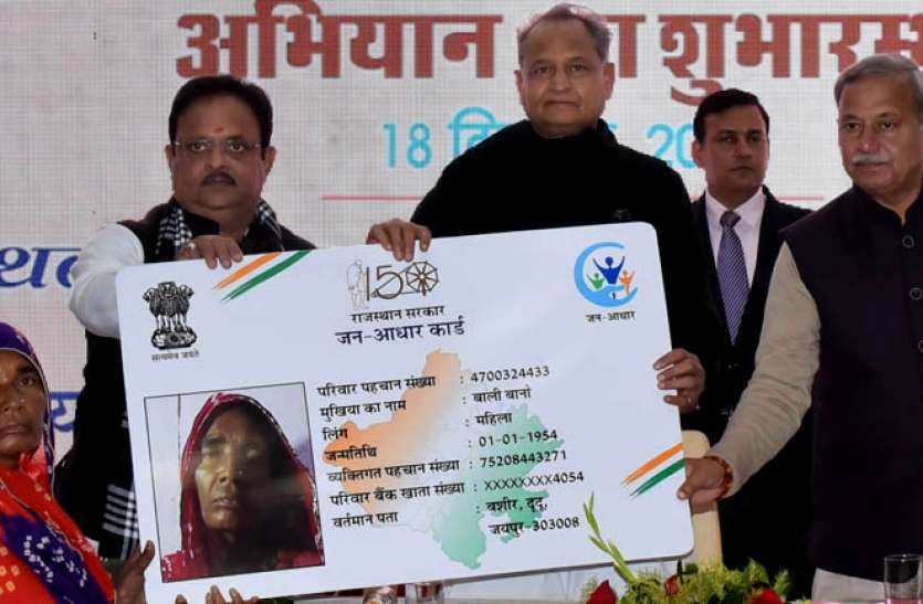 Jan Aadhaar cards will be distributed free of cost in District नि:शुल्क मिलेगा जन आधार कार्ड, ई-मित्रों के माध्यम से मिलेगा