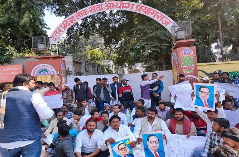 Big opposition to change in reservation in UP PSC recruitment योगी सरकार के खिलाफ प्रतियोगी छात्रों का बड़ा प्रदर्शन ,आरक्षण के मुद्दे पर गरमाई सियासत