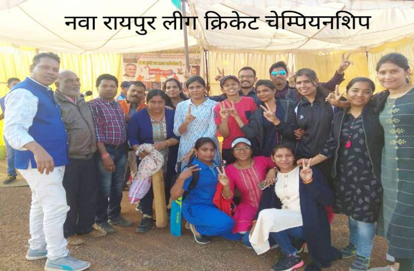 महिला वर्ग में इंद्रा इलेवन ने जीता खिताब, आरपा-पैरी को दी शिकस्त महिला वर्ग में इंद्रा इलेवन ने जीता खिताब, आरपा-पैरी को दी शिकस्त