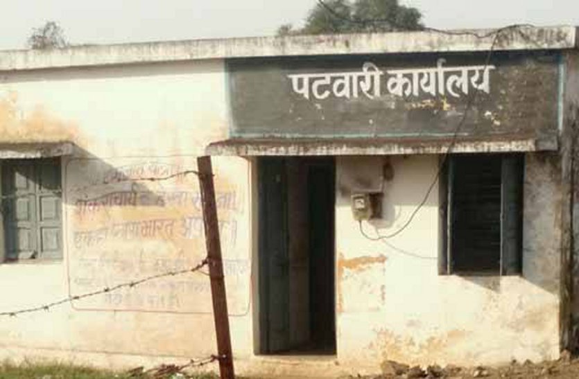 Patwari absent from his office for one month, farmers are cutting | एक माह से पटवारी अपने दफ्तर से नदारद, किसान काट रहे हैं चक्कर | Patrika News