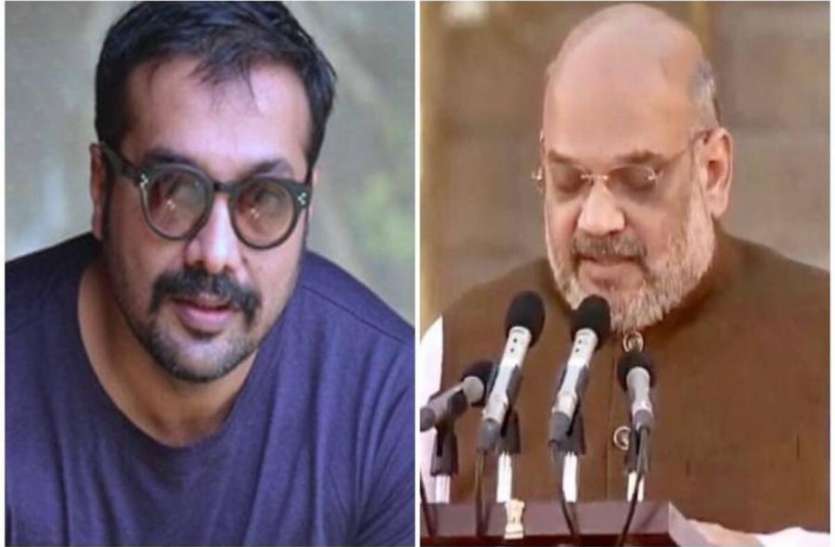 amit_shah-anurag_kashyap.jpeg गृह मंत्री अमित शाह के बयान पर अनुराग कश्यप ने कसा तंज, कहा- 'याद रखना क्या कहा है'