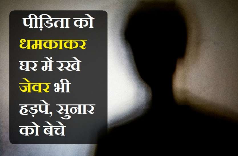 बलात्कार के बाद फोटो खींच नाबालिक को कर रहा था ब्लैकमेल, गिरफ्तार बलात्कार के बाद फोटो खींच नाबालिक को कर रहा था ब्लैकमेल, गिरफ्तार