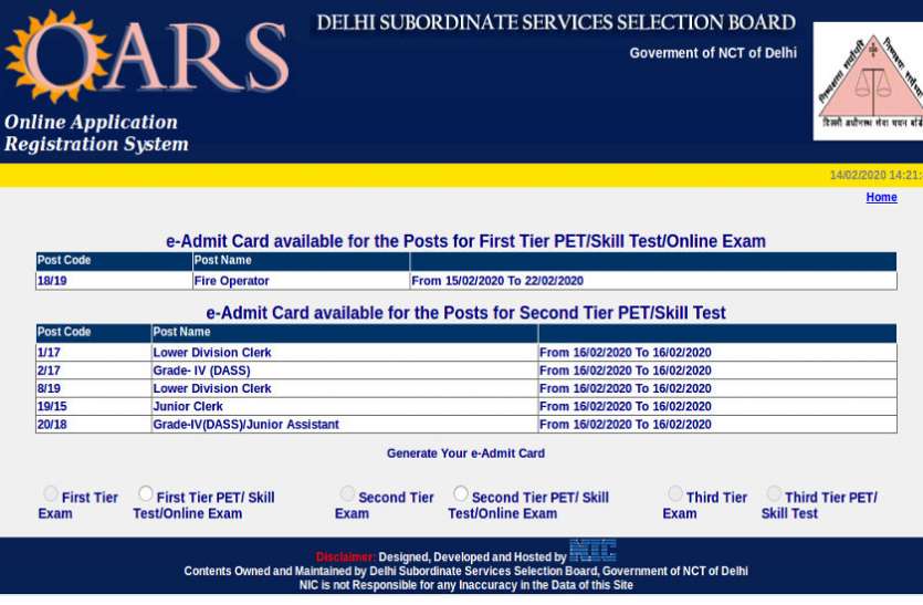 DSSSB LDC Admit Card Exam 2020 DSSSB LDC Admit Card 2020: एलडीसी भर्ती परीक्षा के एडमिट कार्ड जारी, यहां से करें डाउनलोड
