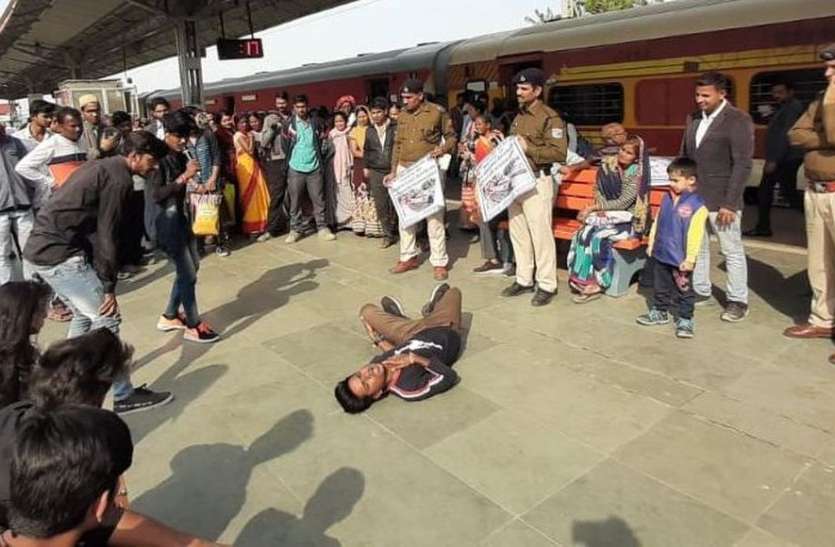 नुक्कड़ नाटक के माध्यम से रेलवे नियमों का पालन करने का दिया संदेश मैं पटरी हूं... मौत के लिए नहीं, ट्रेन चलने के लिए बनी हूं