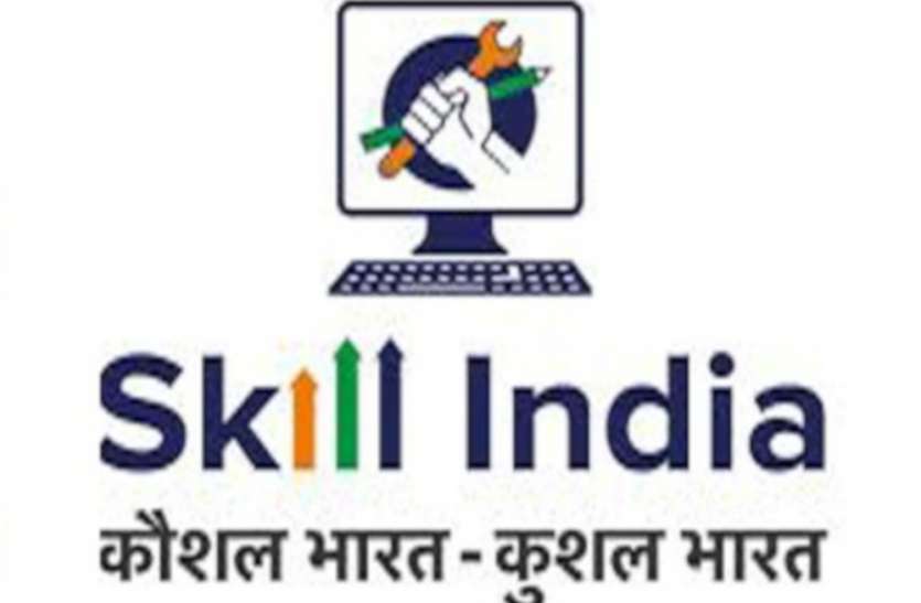 प्रधानमंत्री कौशल विकास केन्द्र में तीन नए कोर्स, इन कोर्सों के करते मिलेगी नौकरी प्रधानमंत्री कौशल विकास केन्द्र में तीन नए कोर्स, इन कोर्सों के करते मिलेगी नौकरी