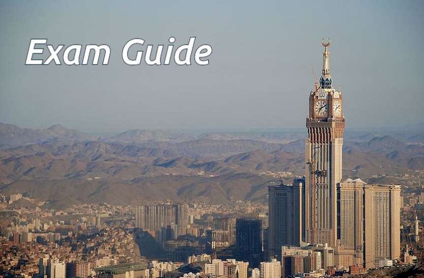 Education, interview, exam, online test, rojgar samachar, interview tips, online exam, Mock Test, general knowledge, GK, interview questions, jobs in hindi, rojgar, competition exam, mock test paper, sarkari job, questions Answers, GK mock test, Exam Guide, General Science Questions, Questions and answers, common general knowledge questions and answers, common general knowledge questions and answers Exam Guide: इस टेस्ट से चेक करें अपने GK एग्जाम की तैयारी