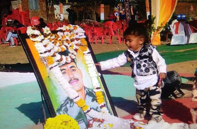 शहीद का मासूम बेटा पहली बरसी पर पिता की प्रतिमा को यूं निहारता रहा जैसे पिता के बोलने का इंतजार हो शहीद का मासूम बेटा पहली बरसी पर पिता की प्रतिमा को यूं निहारता रहा जैसे पिता के बोलने का इंतजार हो