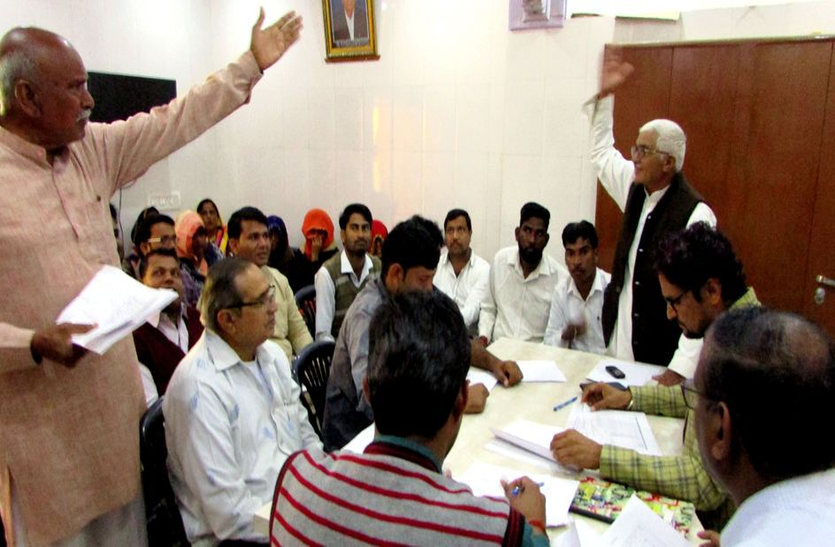 Meeting- पहले हुई खींचतान, फिर पारित हो गया 35 करोड़ का बजट Meeting- पहले हुई खींचतान, फिर पारित हो गया 35 करोड़ का बजट