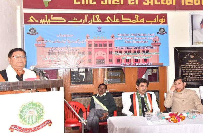 टोंक एपीआरआई में अखिल भारतीय सेमिनार का हुआ समापन टोंक एपीआरआई में अखिल भारतीय सेमिनार का हुआ समापन