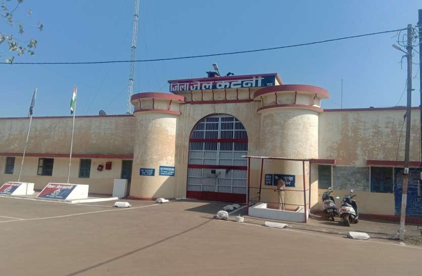There is no place for prisoners in Katni District Jail इस जेल में बढ़ गए इतने कैदी की नहीं बची रखने की जगह, 59 फीसदी 'ओवर क्राउड'