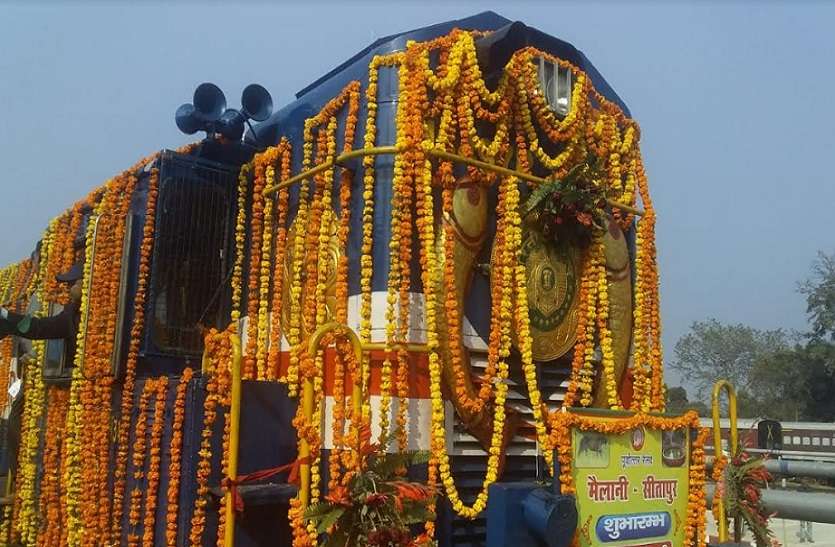 अब मैलानी से भी लखनऊ तक रेल यात्रा शुरू, सांसद व डीआरएम ने दिखाई ट्रेन को हरी झंडी अब मैलानी से भी लखनऊ तक रेल यात्रा शुरू, सांसद व डीआरएम ने दिखाई ट्रेन को हरी झंडी