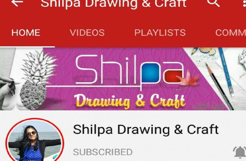 shilpa jain क्राफ्ट में धूम मचा रहा शिल्पा आर्ट एंड क्राफ्ट यूट्यूब चैनल