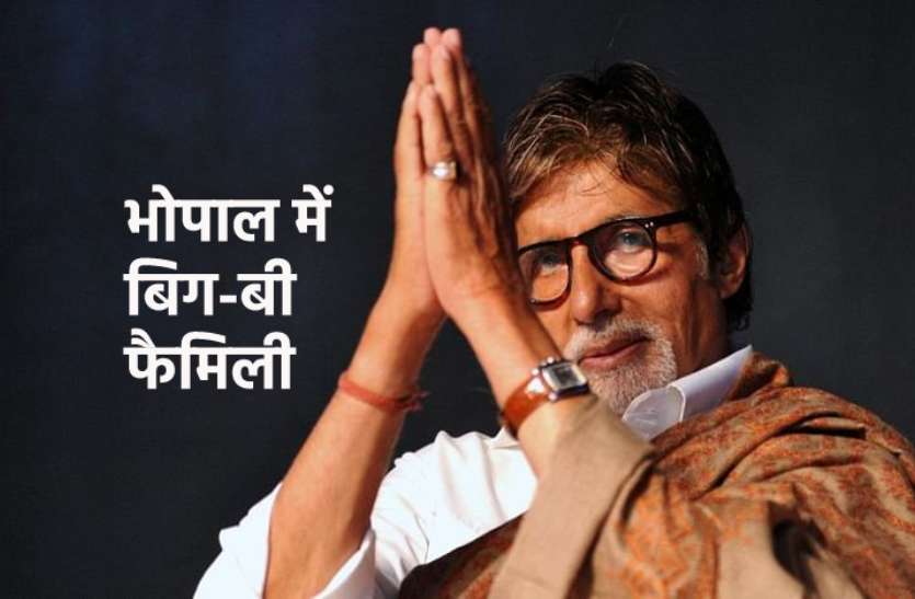 amitabh.jpg अपनी सास का जन्मदिन मनाने चार्टर्ड प्लेन से भोपाल पहुंचे अमिताभ बच्चन, कुछ घंटों बाद मुंबई रवाना
