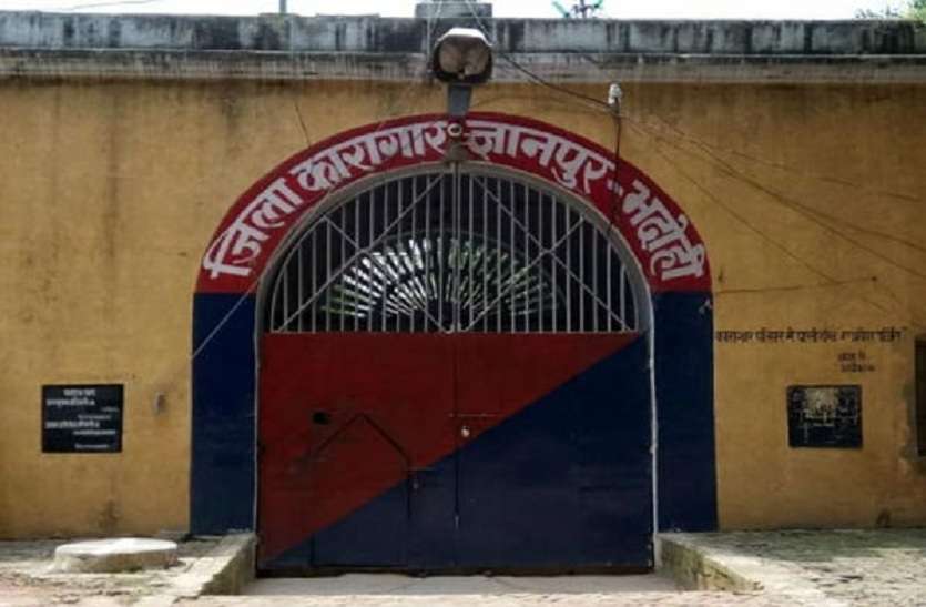 Bhadohi jail भदोही में बनेगा नया जेल, जमीन अधिग्रहण के लिये गांव वालों से हुई बैठक