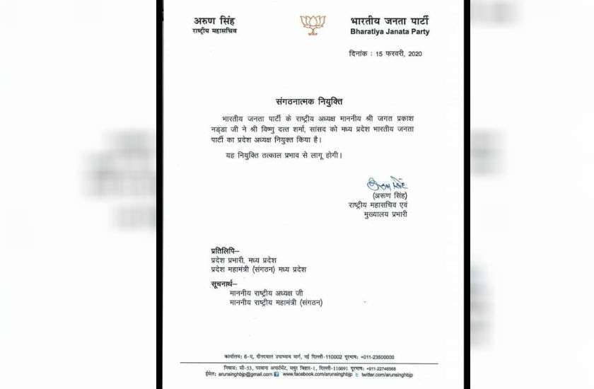 bjp.jpg