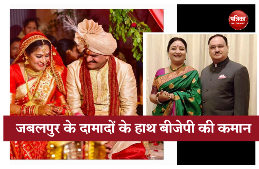 bjp.png madhya pradesh bjp president : जबलपुर के दामाद हैं भाजपा के नए प्रदेश और राष्ट्रीय अध्यक्ष, ऐसी है इनकी ससुराल