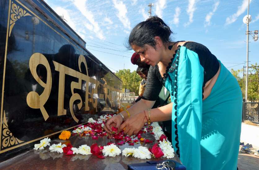 Tributes to martyrs of Pulwama attack शहीदों की शहादत में झुके शीश, नम आंखों से किया नमन