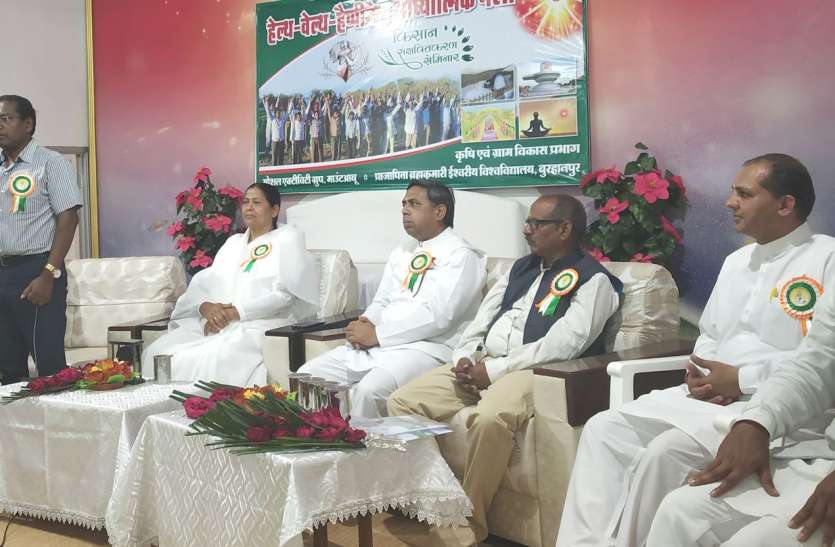 seminar Seminar- जैविक खेती आज की आवश्यकता