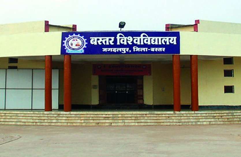 6 साल बाद हो रहे दूसरे दीक्षांत समारोह में उठ रहे बगावत के स्वर, बस्तर विवि पर लग रहे व्यक्ति विशेष को लाभ पहुंचाने जैसे आरोप 6 साल बाद हो रहे दूसरे दीक्षांत समारोह में उठ रहे बगावत के स्वर, बस्तर विवि पर लग रहे व्यक्ति विशेष को लाभ पहुंचाने जैसे आरोप