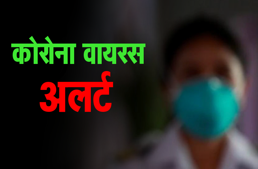 coronavirus_mp_alert_consult_doctor.png कोरोना वायरस अलर्ट : सर्दी, खांसी या सांस में तकलीफ हो तो डॉक्टर को दिखाएं