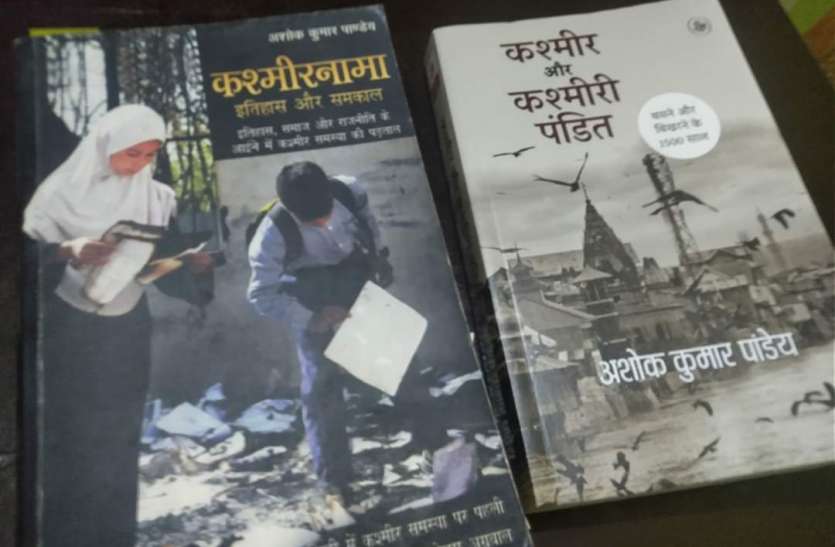 'कश्मीर और कश्मीरी पंडित' का गोरखपुर में लोकार्पण रविवार को 'कश्मीर और कश्मीरी पंडित' का गोरखपुर में लोकार्पण रविवार को