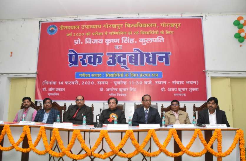 कुलपति ने तनावमुक्त माहौल में परीक्षा में बैठने को दिए टिप्स कुलपति ने तनावमुक्त माहौल में परीक्षा में बैठने को दिए टिप्स