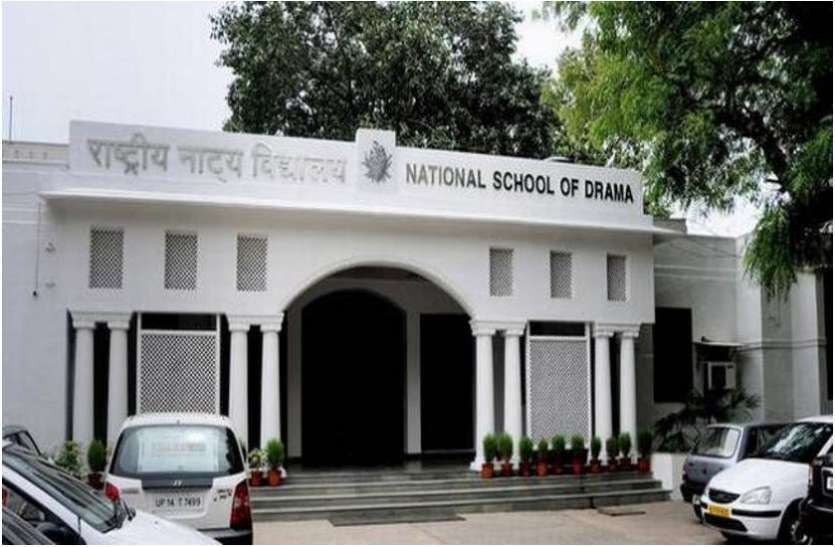 education news in hindi, education, admission alert, admission, NSD, national school of drama, top university, top colleges NSD से ड्रामाटिक आर्ट्स में करें डिप्लोमा, ये हैं डिटेल्स
