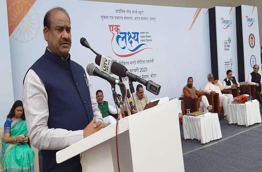 कोटा में विशेष डिजिटल मल्टी मीडिया प्रदर्शनी,लोकसभा अध्यक्ष ने कहा स्टार्टअप में भारत दुनिया में तीसरे स्थान पर कोटा में विशेष डिजिटल मल्टी मीडिया प्रदर्शनी,लोकसभा अध्यक्ष ने कहा स्टार्टअप में भारत दुनिया में तीसरे स्थान पर