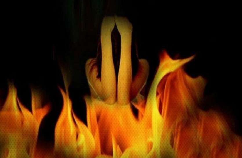 Suicide वैलनटाइन डे पर पति की बेरूखी से नाराज महिला ने खुद को लगाई आग